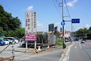 野立て看板施工例